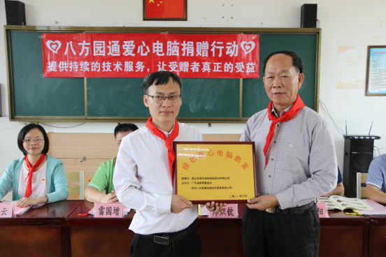 第七十期和七十一期“綠色愛心電腦教室”標(biāo)準(zhǔn)電腦40套