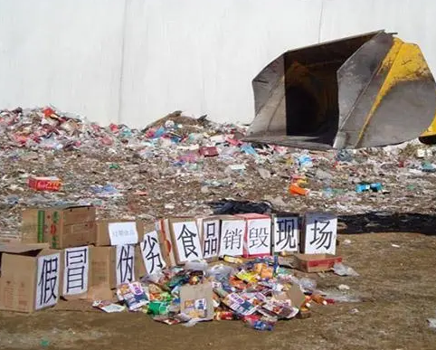 過(guò)期食品銷(xiāo)毀需要注意的流程