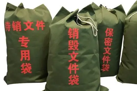 文件銷毀的幾種方法，你都知道了嗎？