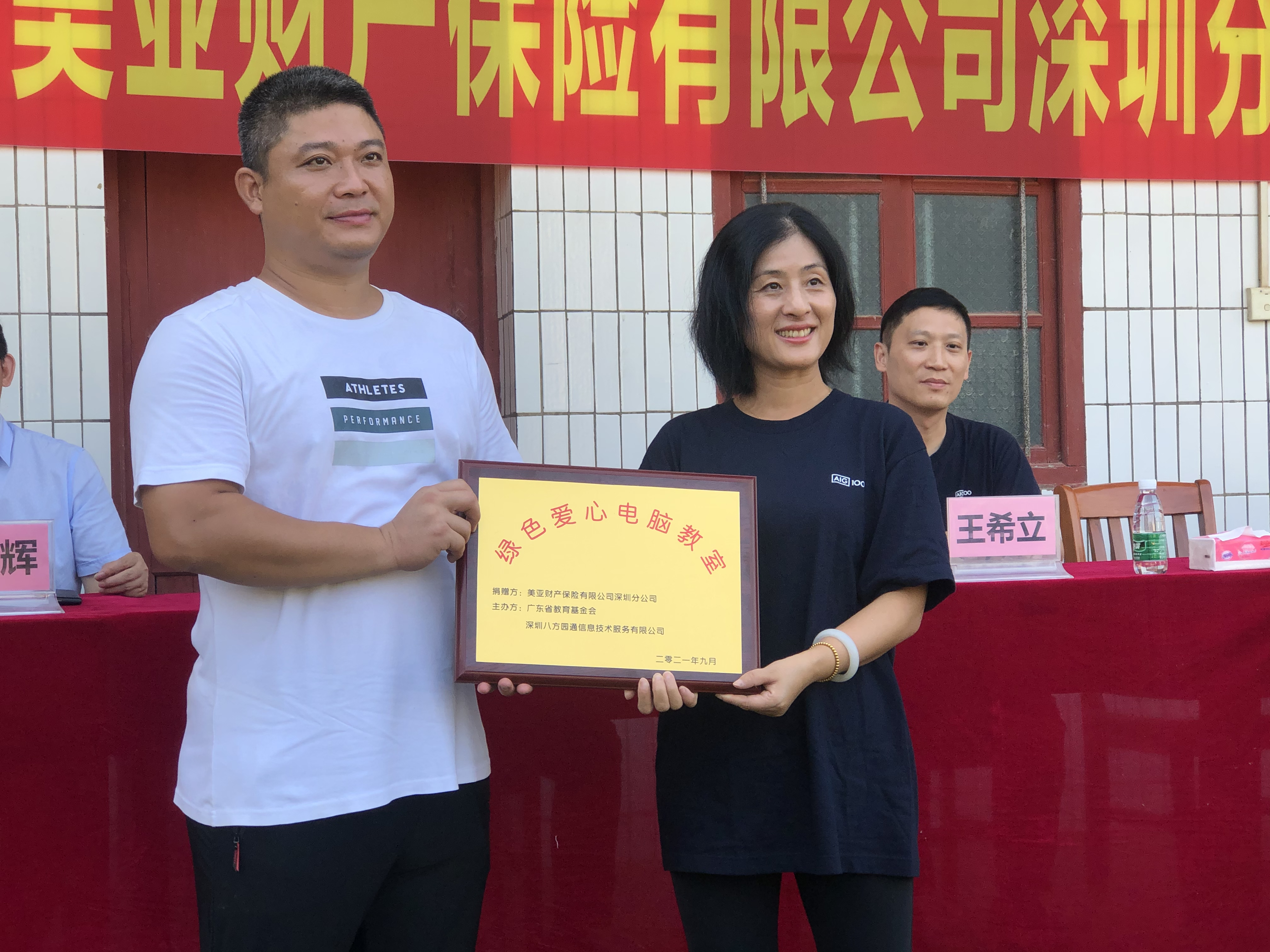 第八十二期“綠色愛心電腦教室”標(biāo)準(zhǔn)電腦21套